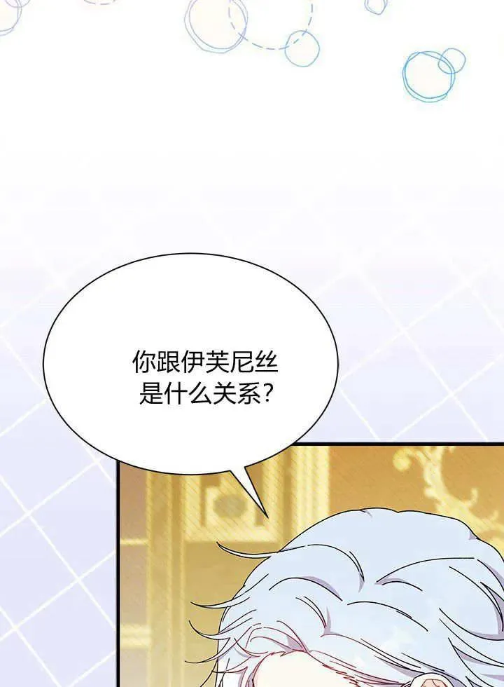 第67话 第90页