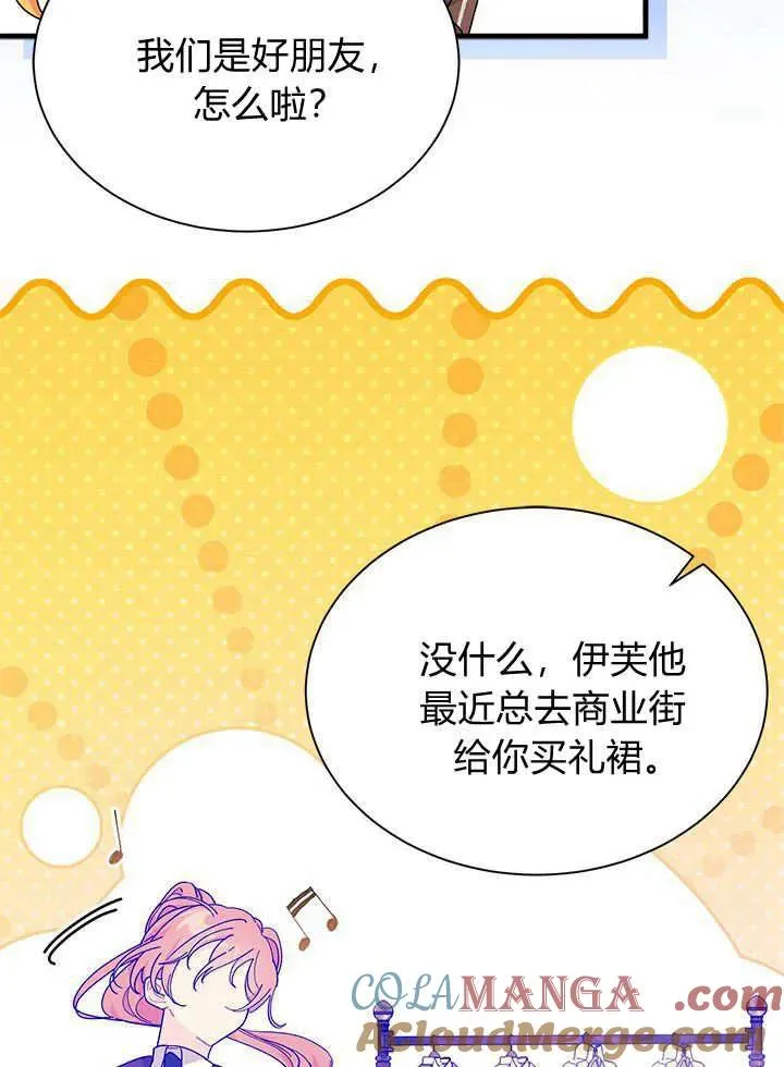 第67话 第93页