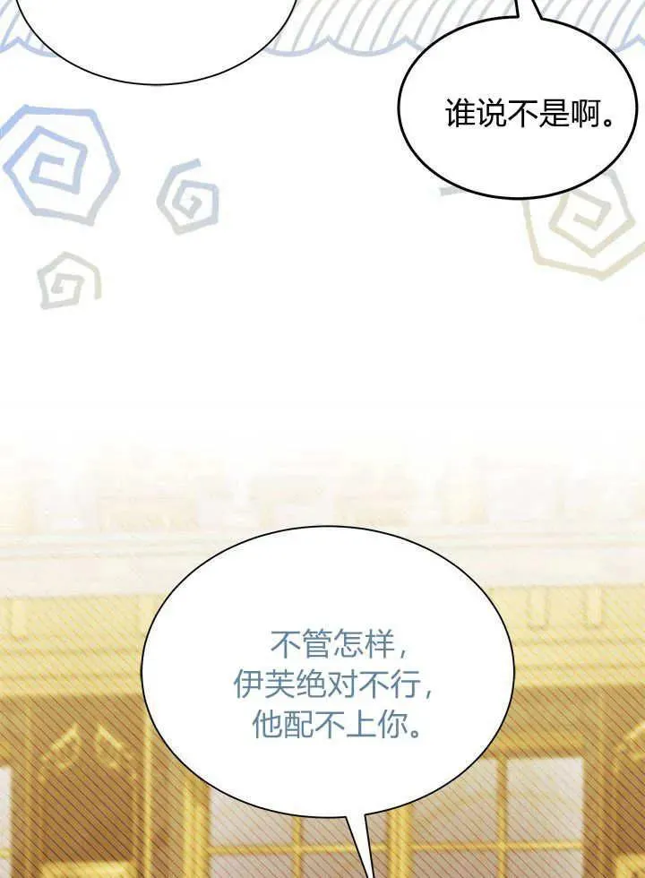第67话 第95页