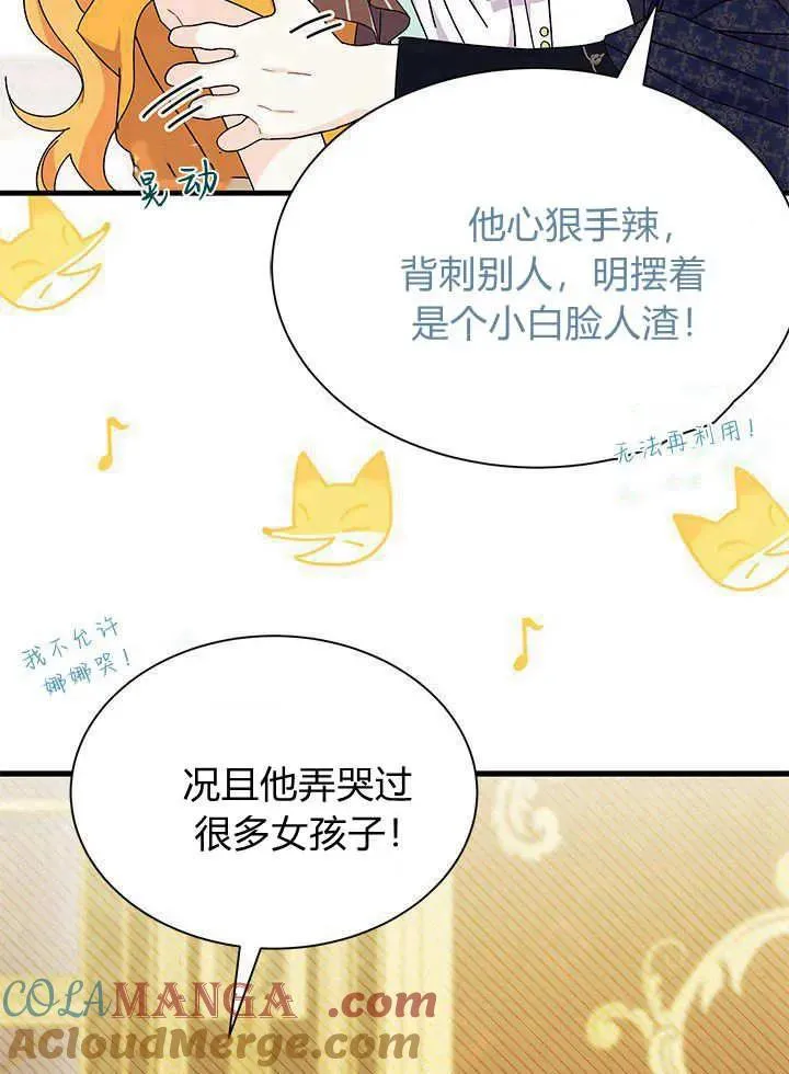 第67话 第97页