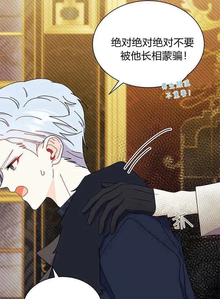 第67话 第98页