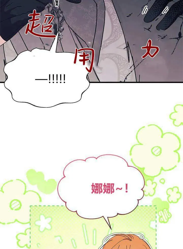 第67话 第103页