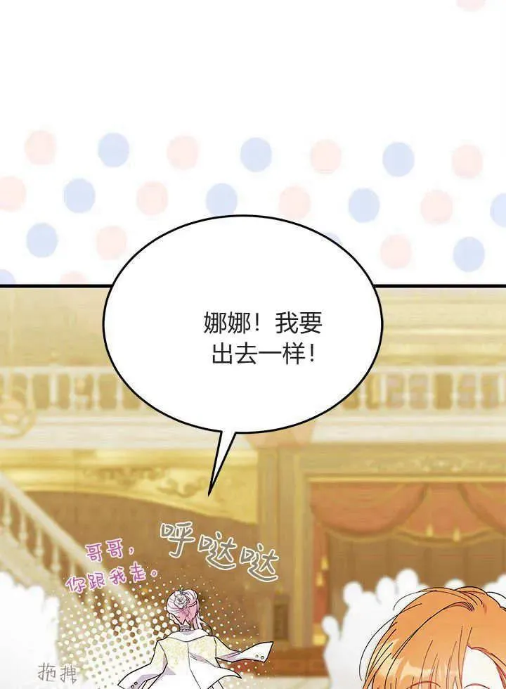 第67话 第111页