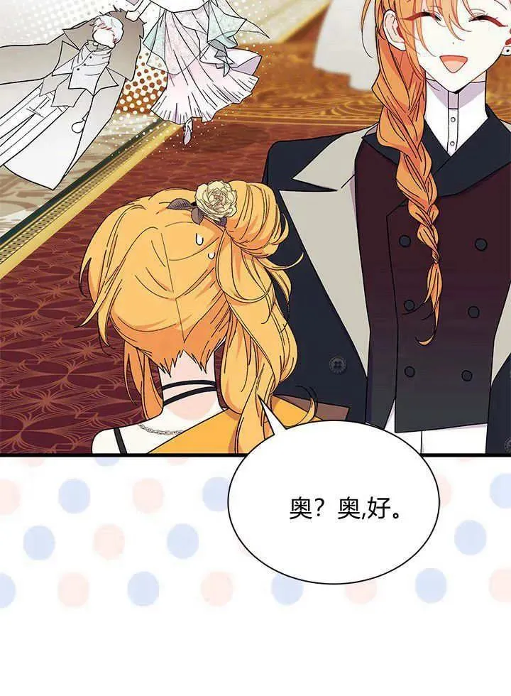 第67话 第112页
