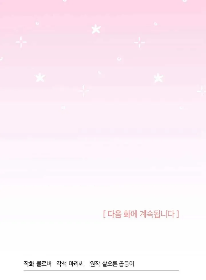 第67话 第119页