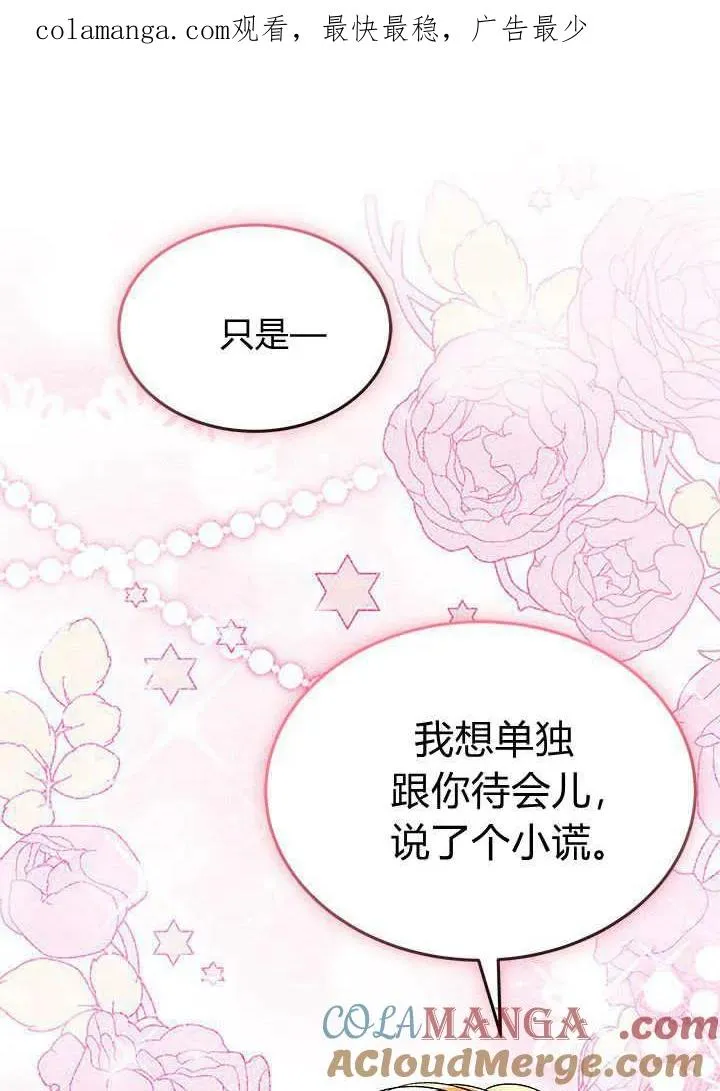 第68话 第1页