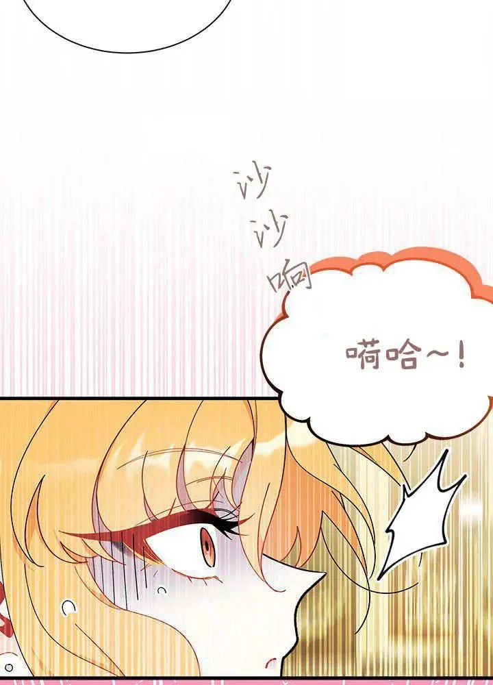 第68话 第8页