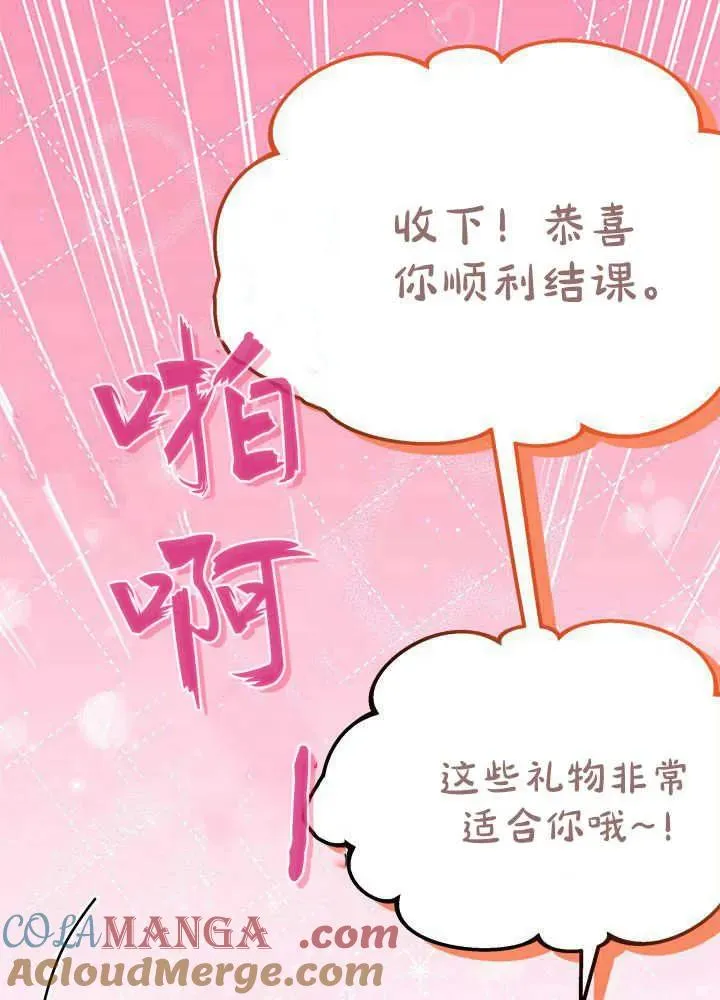 第68话 第9页