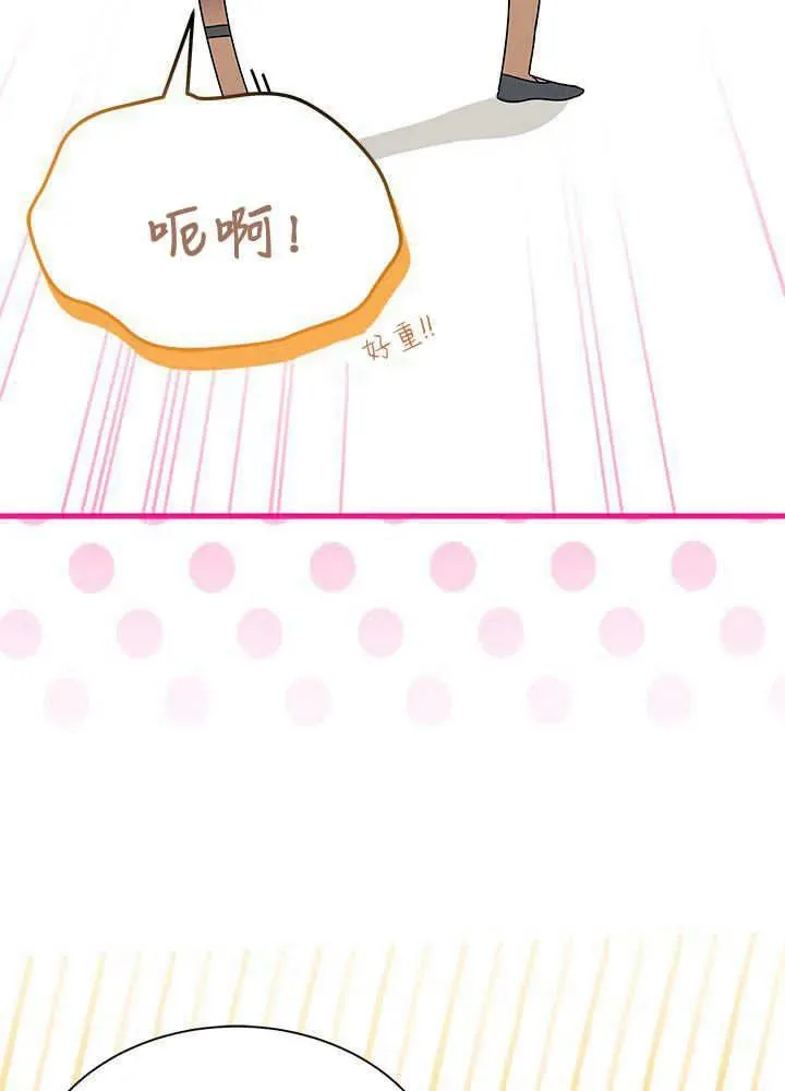 第68话 第11页