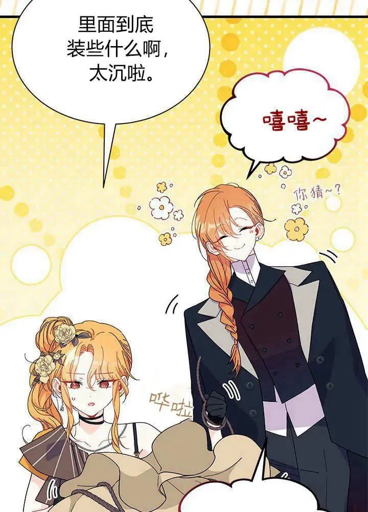 第68话 第12页