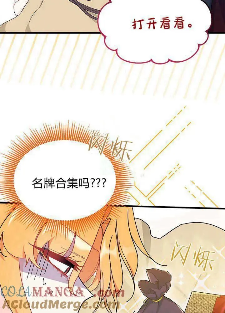 第68话 第13页