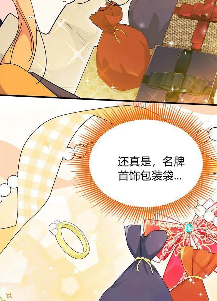 第68话 第14页