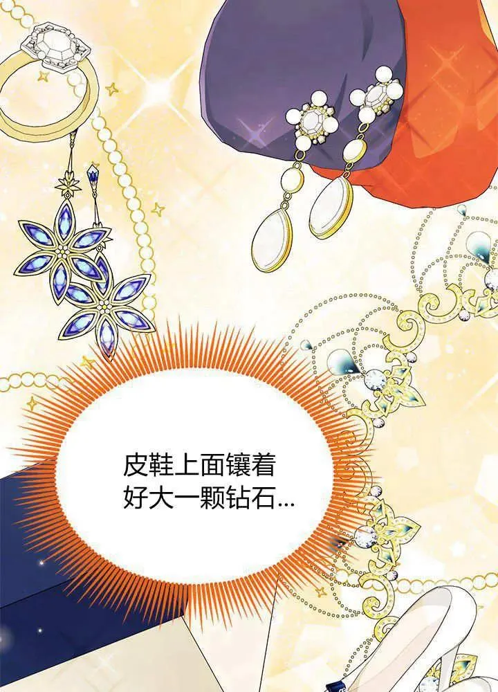 第68话 第15页