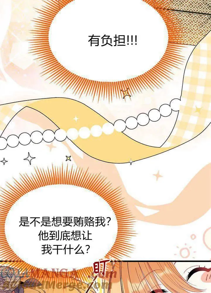 第68话 第17页