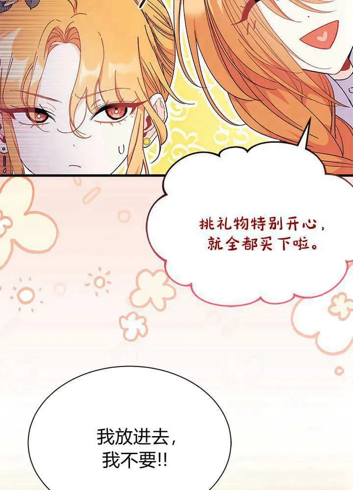 第68话 第18页