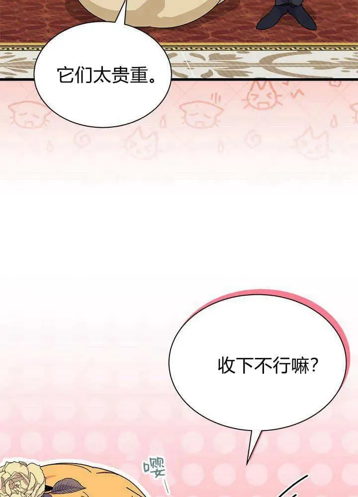 第68话 第20页