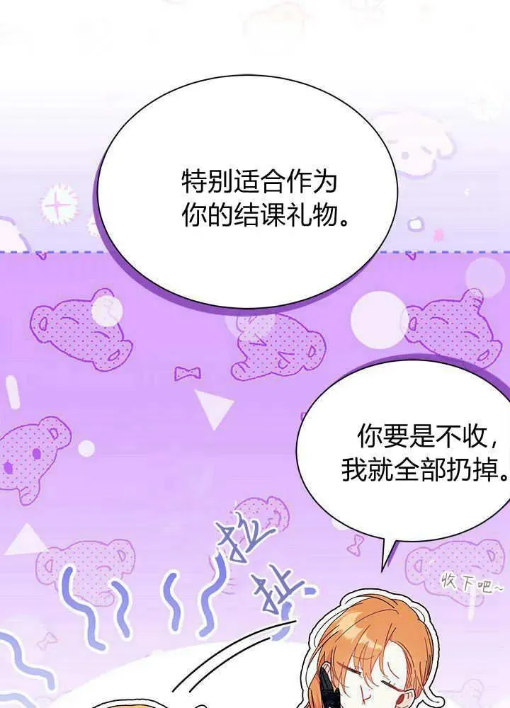 第68话 第22页