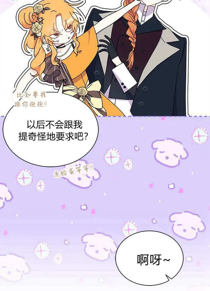 第68话 第23页