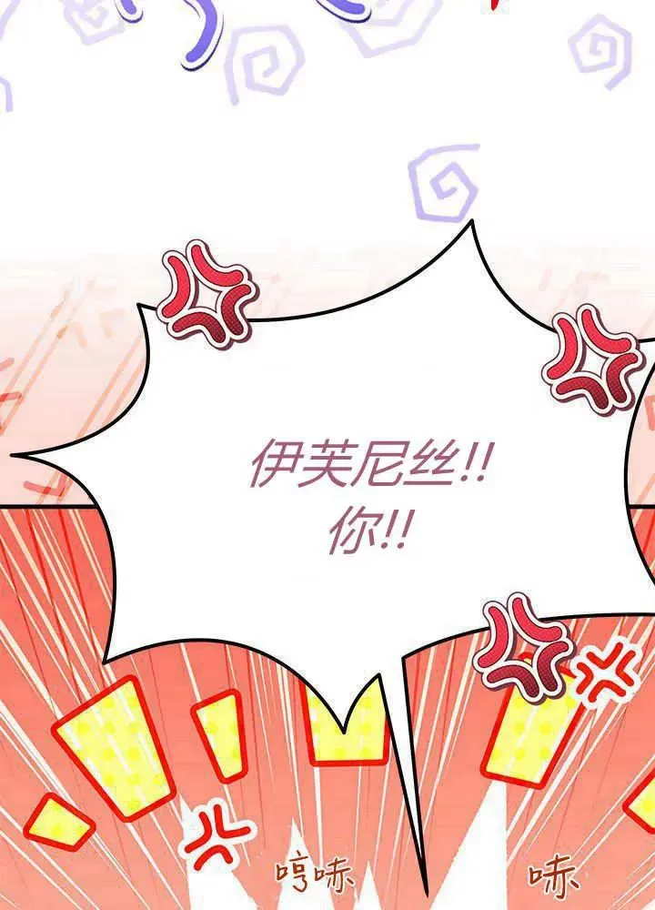 第68话 第31页