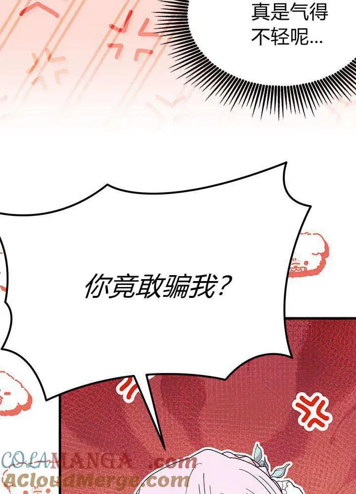 第68话 第33页