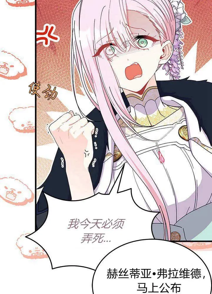第68话 第34页