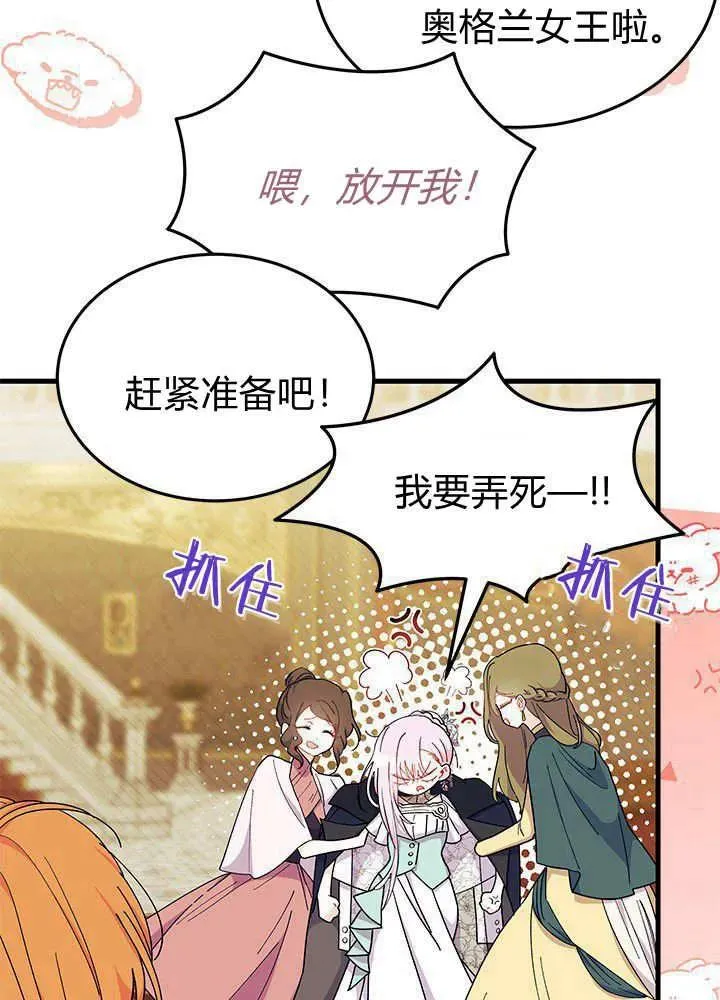 第68话 第35页