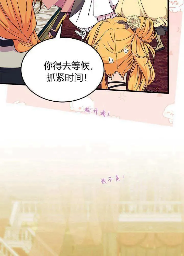 第68话 第36页