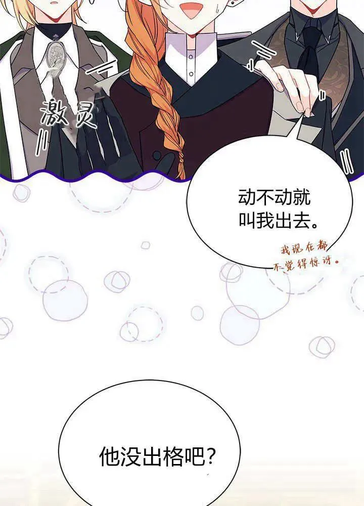 第68话 第40页