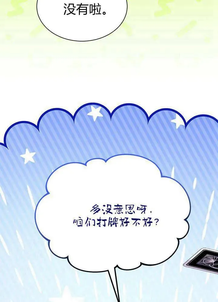 第68话 第42页