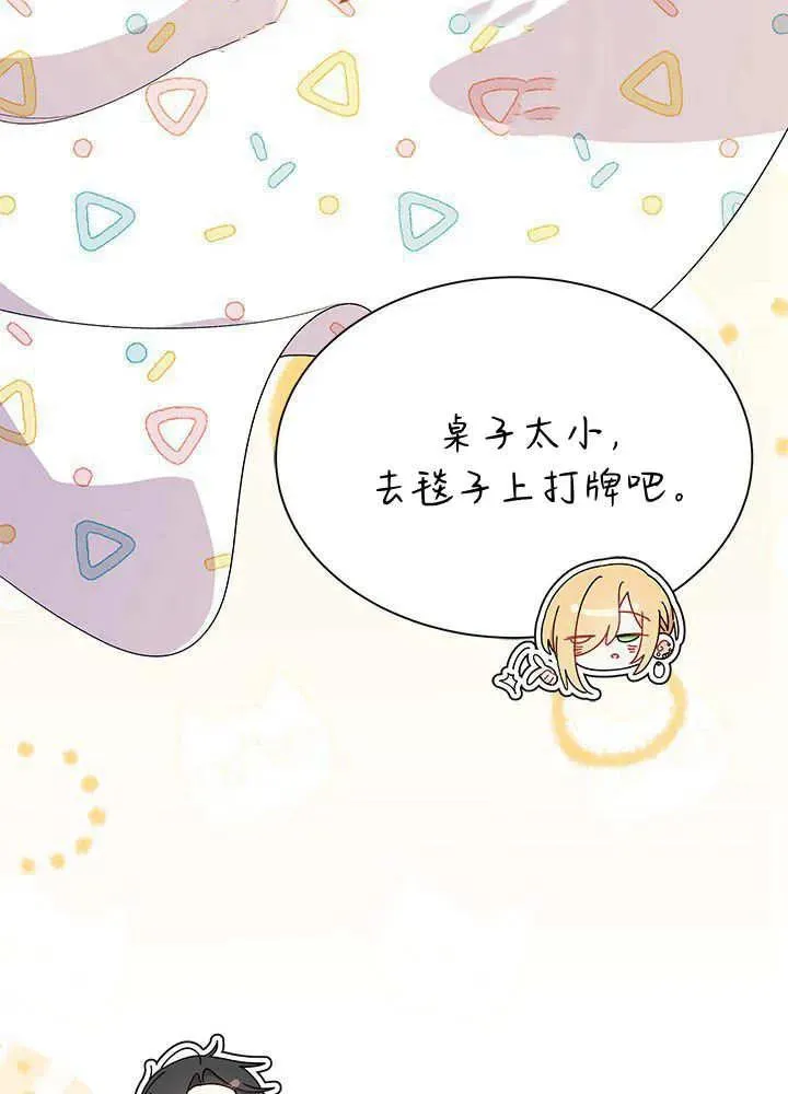 第68话 第46页