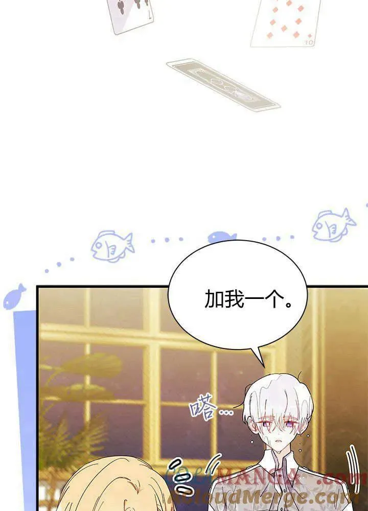第68话 第53页