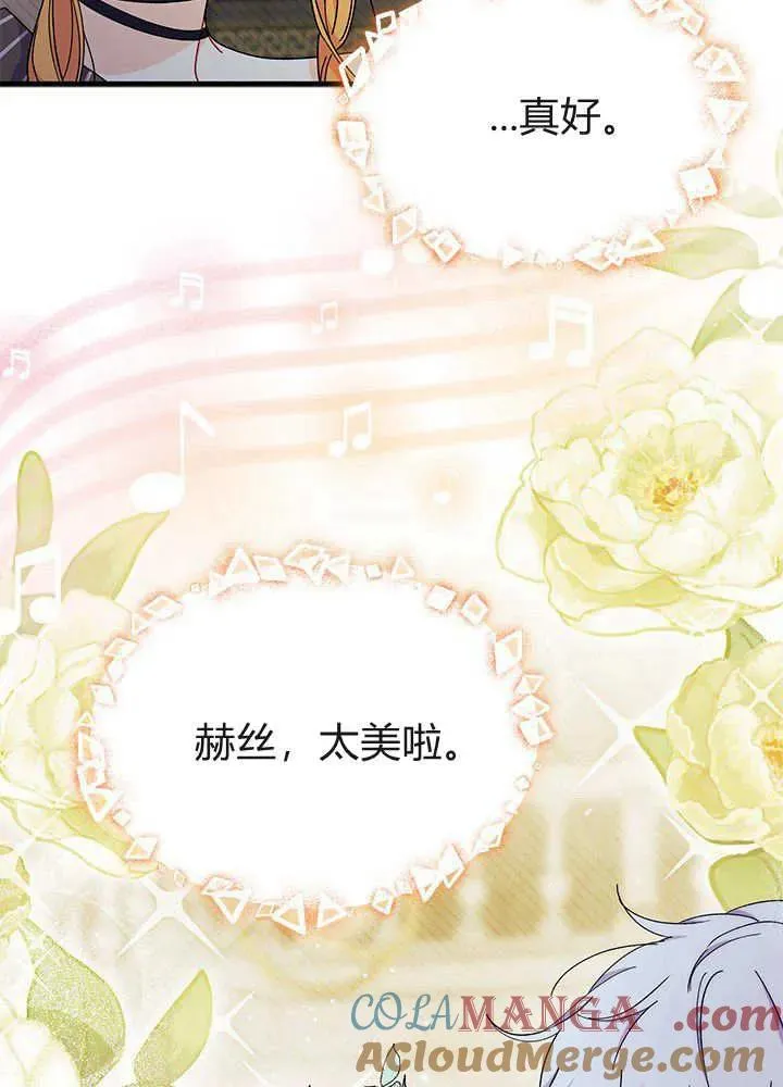 第68话 第69页