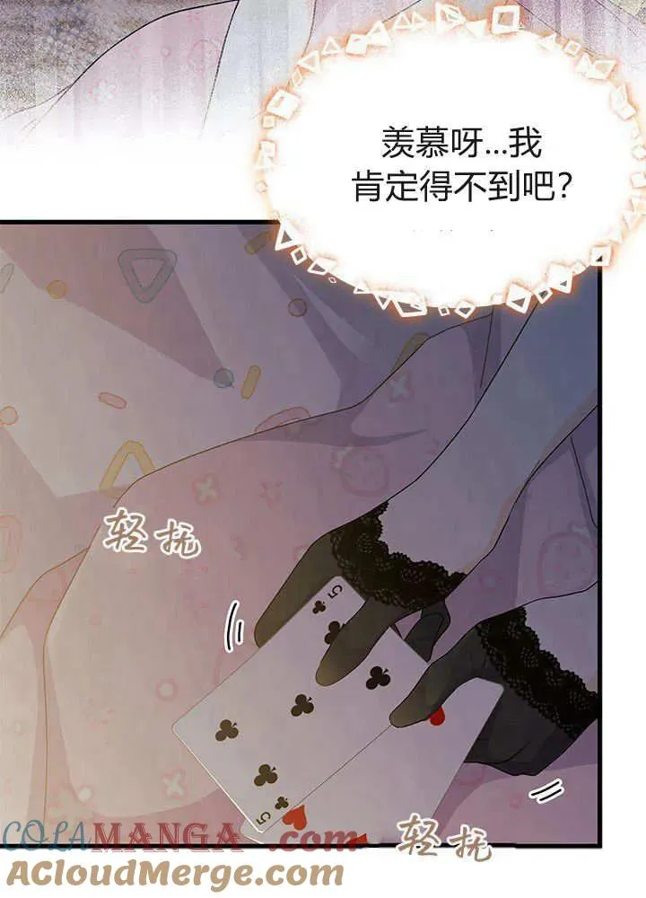 第68话 第73页