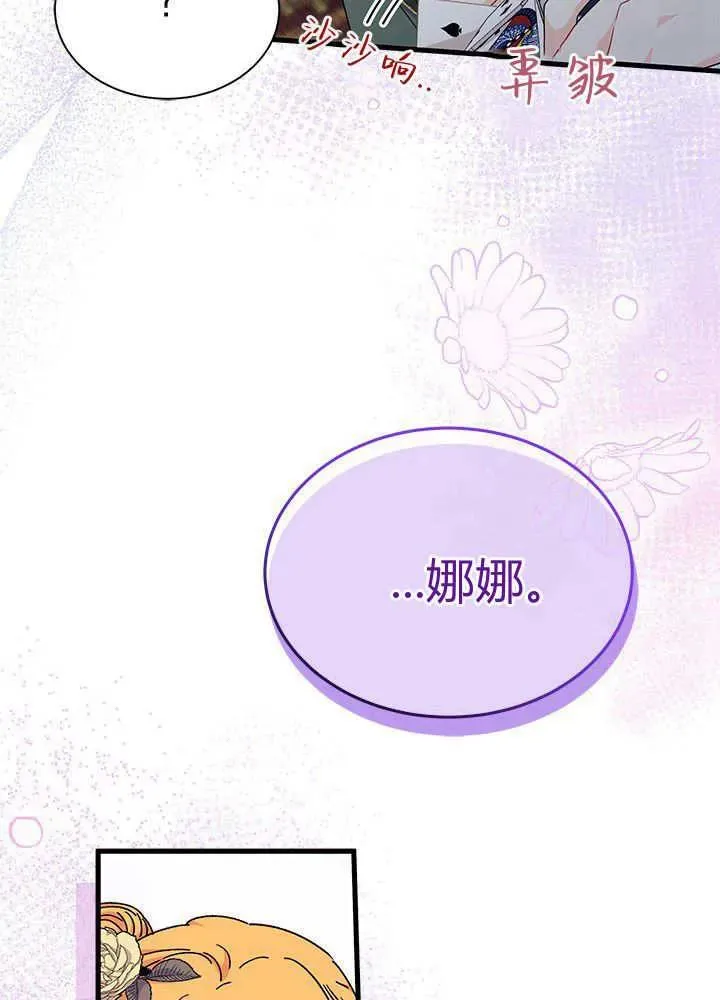 第68话 第76页