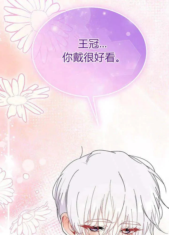 第68话 第79页