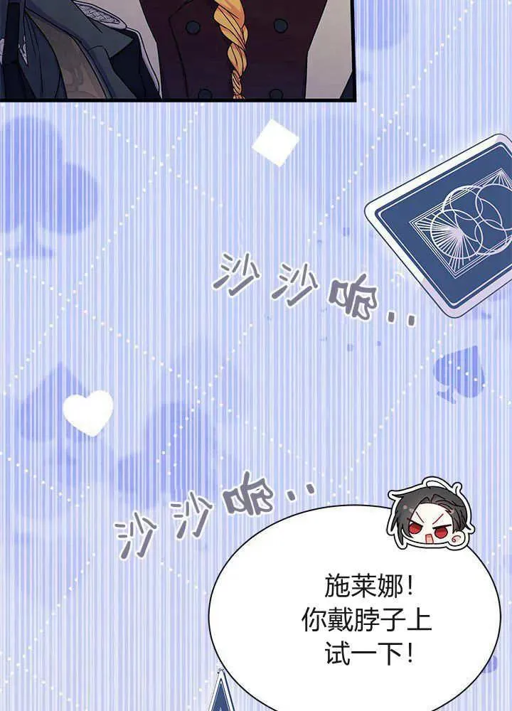 第68话 第86页