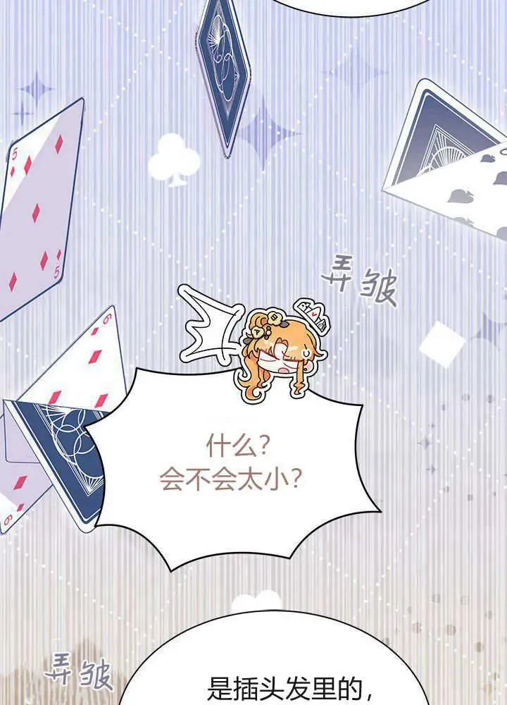 第68话 第87页