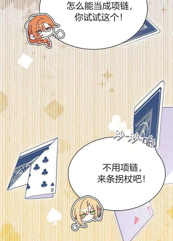 第68话 第88页