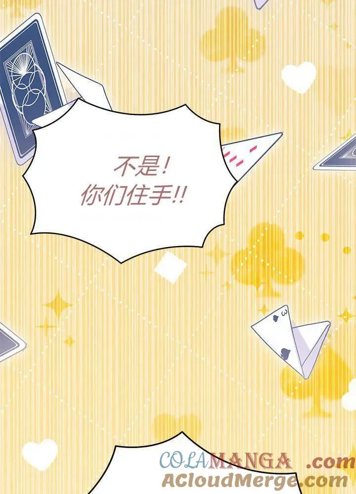 第68话 第89页