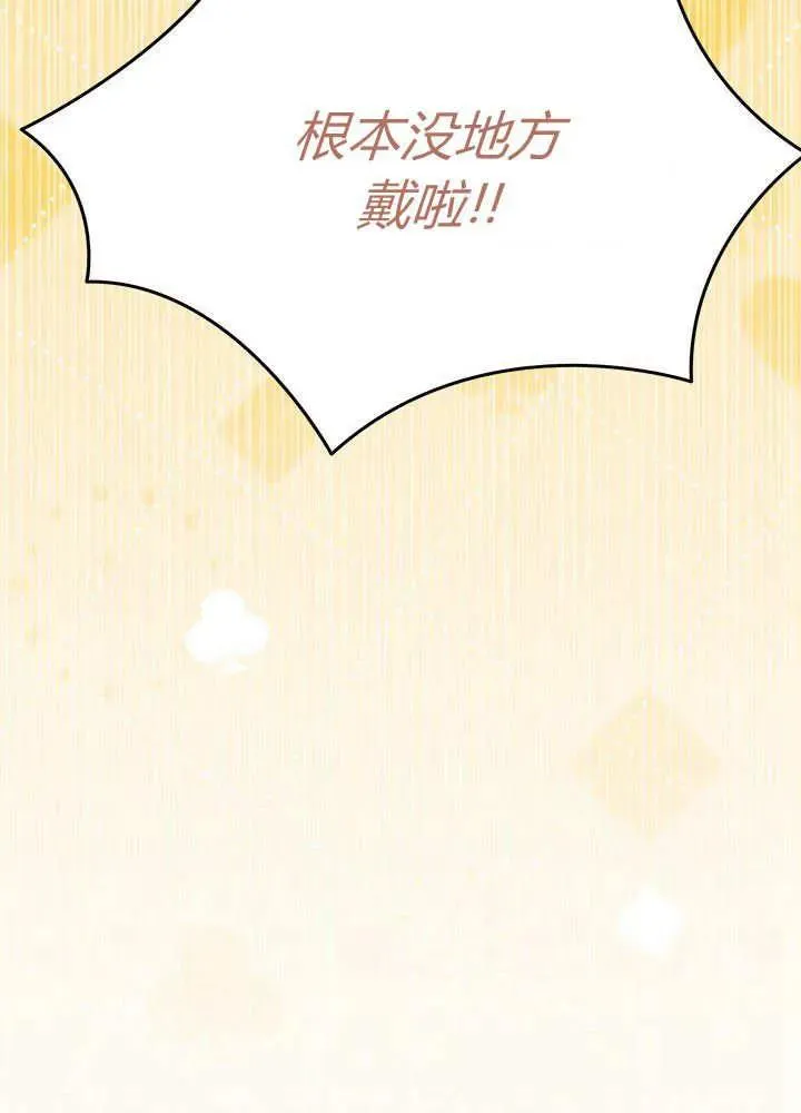 第68话 第90页