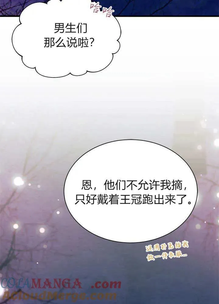 第68话 第93页