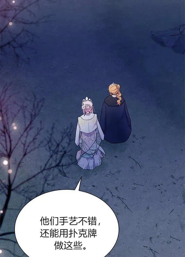 第68话 第94页