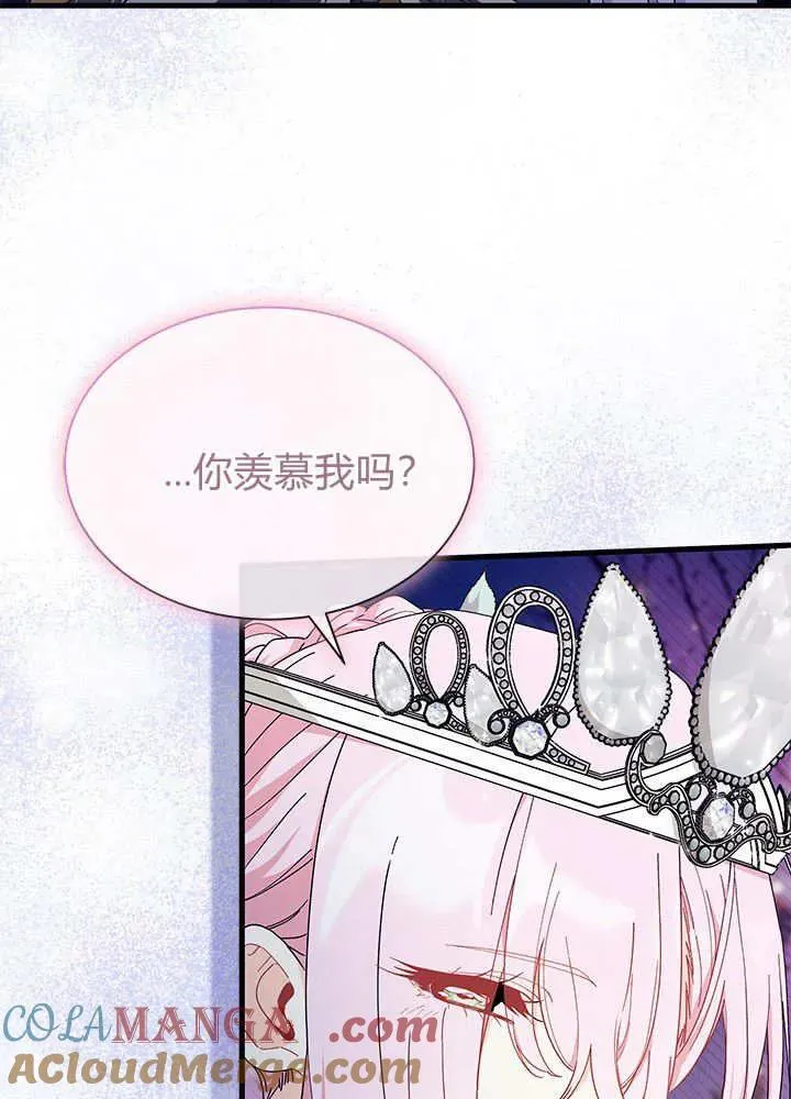 第68话 第97页