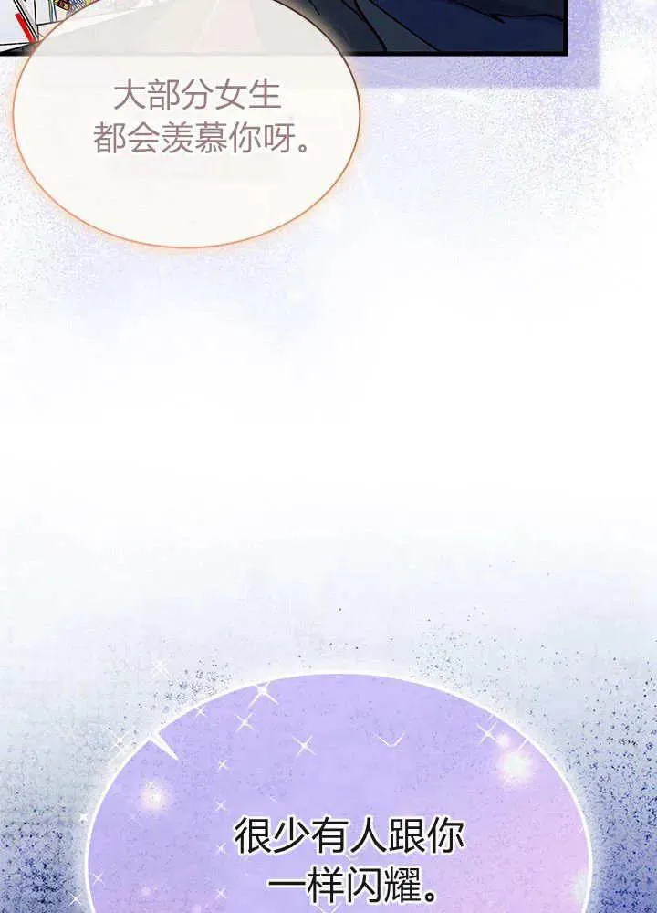 第68话 第100页