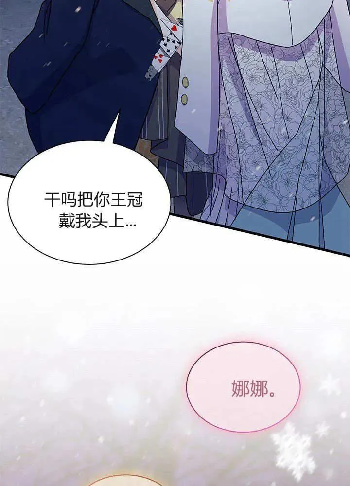 第68话 第107页