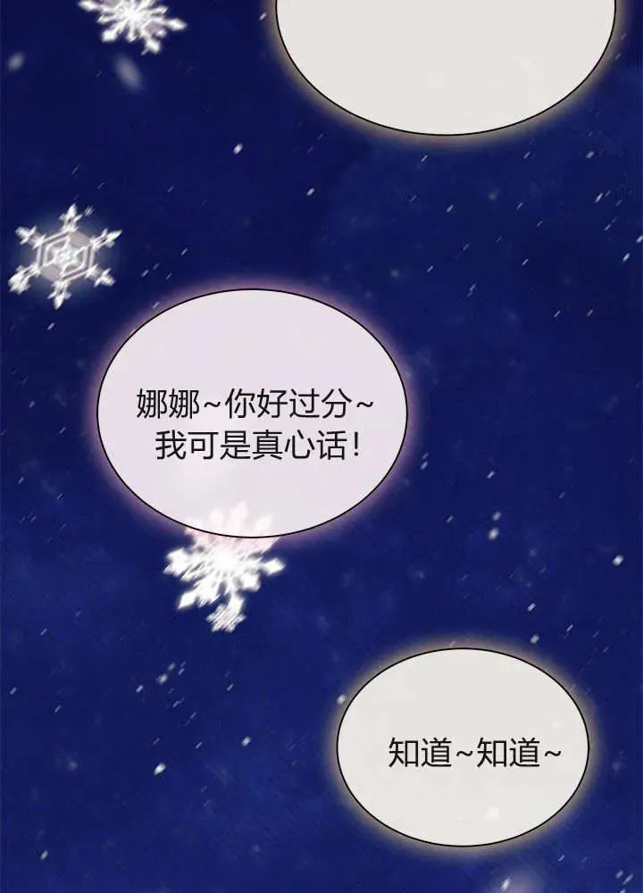 第68话 第118页