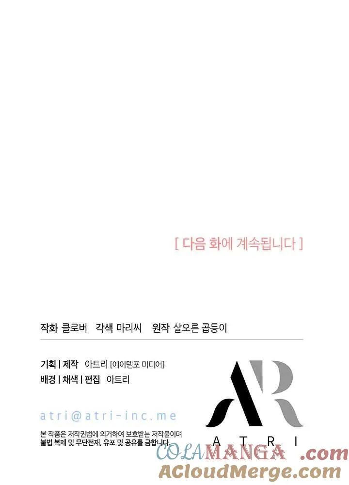 第68话 第121页