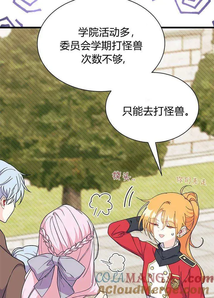 第69话 第13页