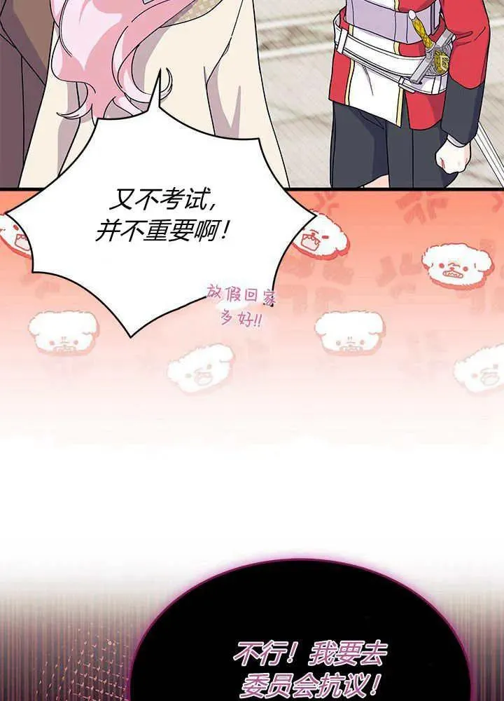 第69话 第14页