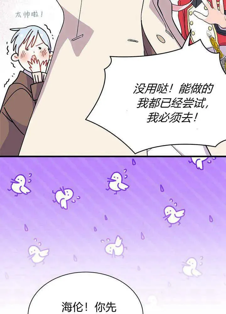 第69话 第16页